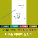 송남섭 시가 있는 에세이 '외로울 때마다 걸었지' 이미지