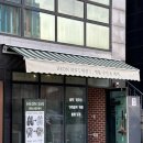 호수명품세탁 이미지