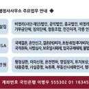 이병우 일반행정사 이미지