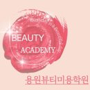 용원이발