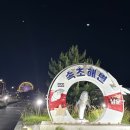 둥개둥개 | 🐶 강쥐와 함께 속초1박2일 (수빈이네찜, 히응커피, 둥개둥개)