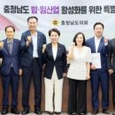 임산업