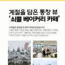 쇠뿔마을사회적협동조합