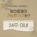 아현역산부인과 근처 MTX주사 시작하기 전 섬세히 확인할 부분