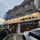 이호초삼거리 이미지