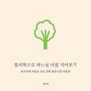 ▶ 평론 : 11차원 우주선을 타고 충무로역에 내린 지상천국 이미지