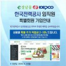 한전삼천포화력본부 - 7138 | 한전삼천포화력본부