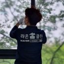 라온클린 이미지