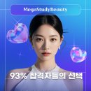 [현직 청담 메이크업 아티스트 특강 후기]