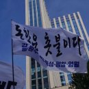 제 99차 전국집중 촛불행동 집회 잘 끝나!(7월 20일) 이미지