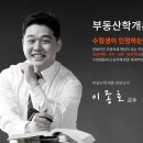 최고공인중개사 이미지