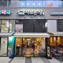 고덕역 샤브온당: 1인 샤브샤브 저염저당 &amp; 토마토탕 후기, 이케아 강동점·경희대병원 건강한 맛집