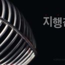 지행검도관 이미지