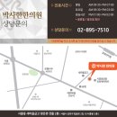 박사한한의원 이미지