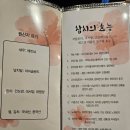 제이콥참치남현점 | 남현동/사당역 참치 맛집 제이콥참치 2호점(남현점) 솔직후기