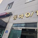 보금자리공인중개사사무소 이미지
