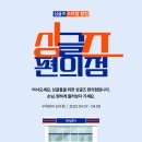 (주)씨포스트