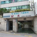남호식당 - 종로구 | 남호식당