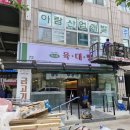 육대빵광주첨단 | (주)화인<광주간판> 첨단 육대빵 [채널간판/LED간판/실사/예쁜간판/멋진간판/스카시/조형물/지주/현수막...