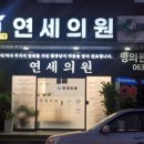 임실내과의원 이미지