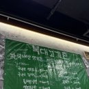(주)고기촌