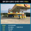 사곡리마을회관 이미지