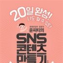 윤피티연구소 이미지