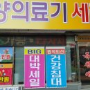 사랑의료기 이미지