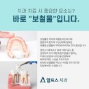 알프스치과기공소 이미지