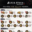 [구로디지털] 가성비 일식당, 긴자료코 방문 후기 (돈까스&우동)