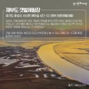 [제부마을]쏙잡이체험