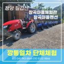 장곡 마을회관 네이버블로그