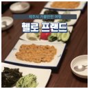 이어프렌드 이미지