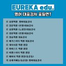 유레카에듀