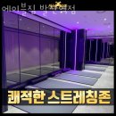 에이블짐 발산역점 이미지