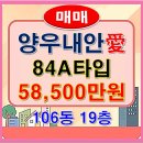 양우내안애부동산공인중개사사무소 이미지