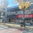 큰사랑연합의원 이미지