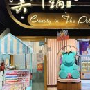 IN THE BEAUTY(인더뷰티)