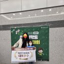 신나는 수학 보드게임 | (뻔뻔_동탄호수 유초등 수학) 전국 플레이팩토 보드게임 대회 참여 후기