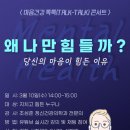 건강톡톡 - 성남시 분당구 | 건강톡톡