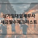 비주거용 건물 임대업 이미지