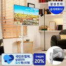 집에서 넷플릭스 보려고 삼성 삼탠바이미 스마트 M5 80cm(32인치) 이미지