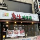 수인축산
