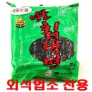 넝쿨식품