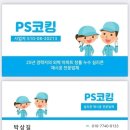 유호아파트 | 경기 남양주시 오남읍 오남리 유호아파트 외부창틀누수 실리콘보수공사 후기