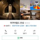 아쿠아스넥