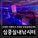 부대낚시터 | 인천실내낚시터 심쿵실내낚시터 아이가 더 좋아했던 곳