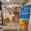 압구정로데오 맛집 뱃고동 변함없는 오징어불고기 튀김 솔직후기