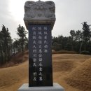 수성최씨 시조묘 이미지