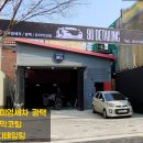 90 디테일링(90 Detailing) 이미지